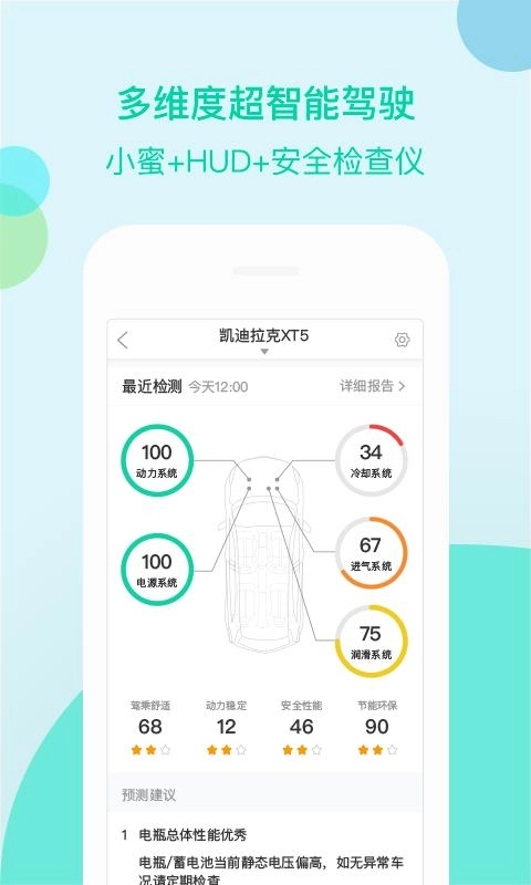 车萝卜小蜜安卓直装版图4