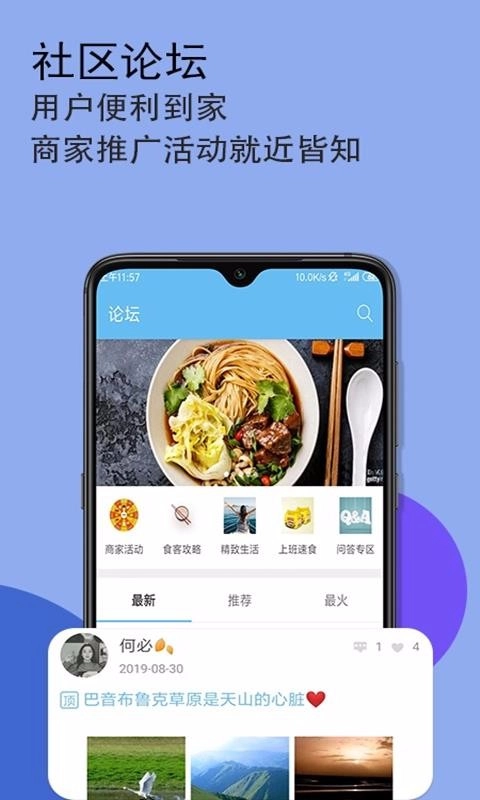 天下若邻免费原版图3