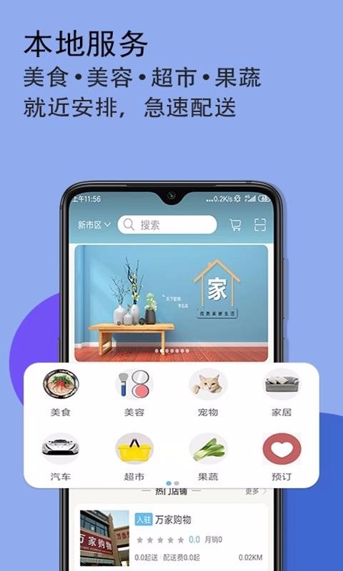 天下若邻免费原版图4