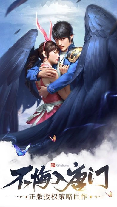 斗罗纪元H5最新免费版图3