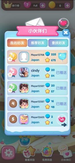 球球消消消红包版图2