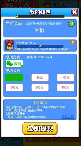 王者争霸红包版安装下载