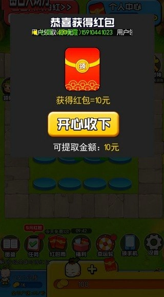 王者争霸红包版2