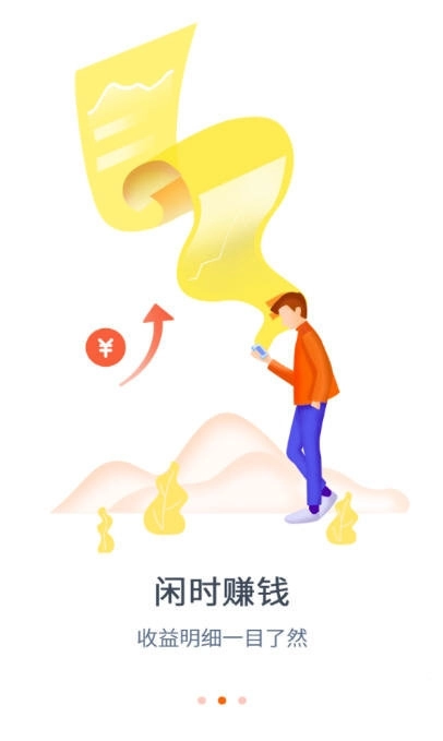 易赚试玩