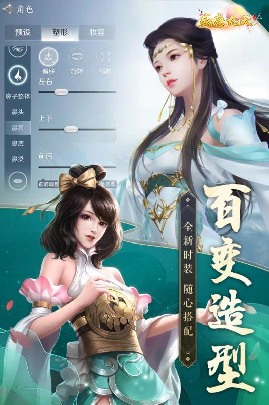 盛唐九天游戏纯净最新版图3