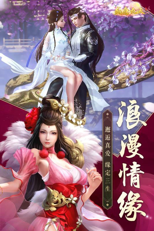 盛唐九天游戏纯净最新版图4