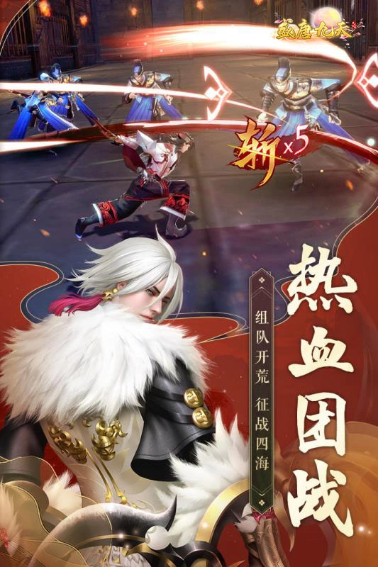 盛唐九天游戏纯净最新版图2