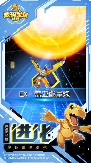 全球计划星光版图4