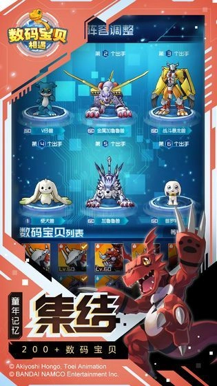 全球计划星光版图2