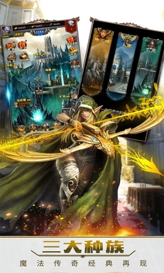 魔法无敌之英雄传说游戏纯净最新版图2