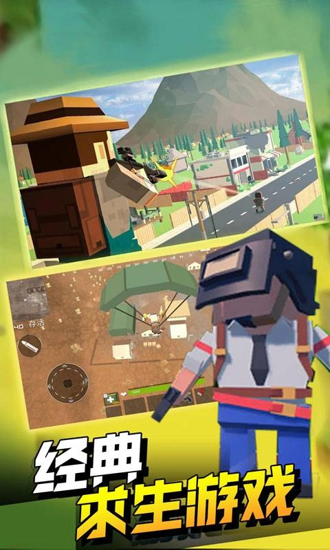 吃鸡战场枪战反恐手机免费版图2