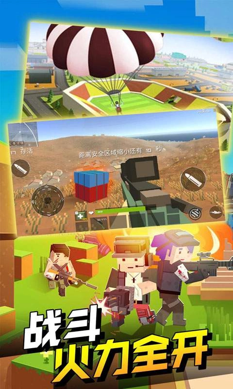 吃鸡战场枪战反恐手机免费版图3
