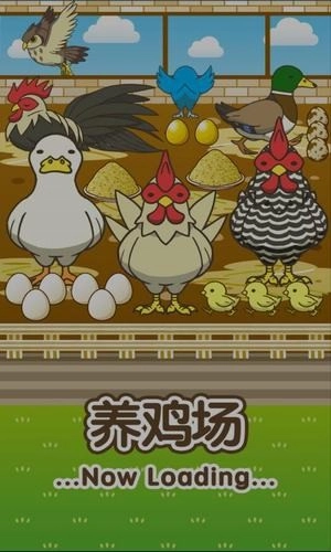 大大养鸡场红包版图2