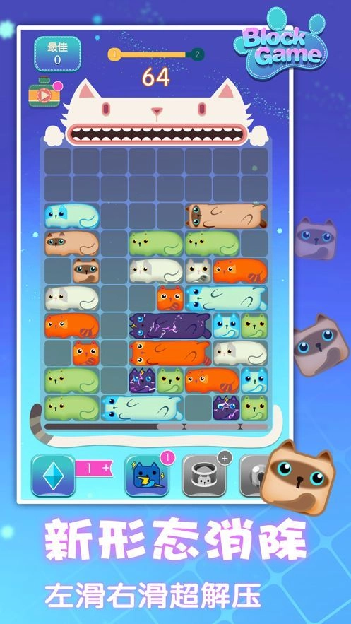 拼图消方块游戏纯净最新版图3