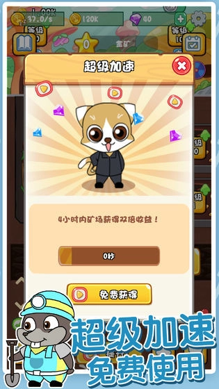 鼠你矿多(Mouse Miners)原版