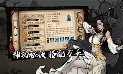 烟雨江湖wiki图3