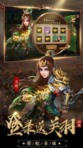 神魔三国志红包版