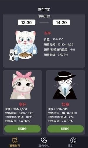 答题聚宝盆红包版图3