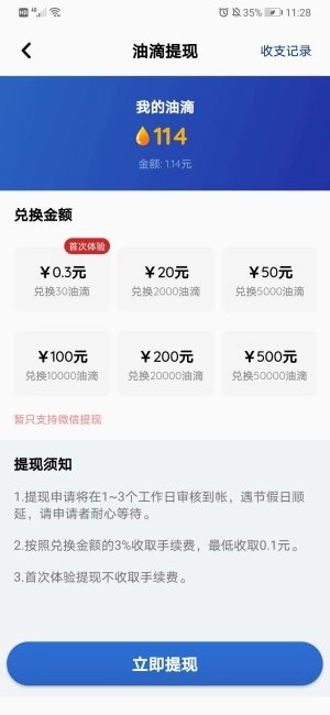 一起开跑车红包版(3)