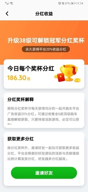 一起开跑车红包版(1)