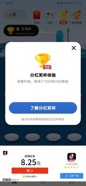 一起开跑车红包版(2)
