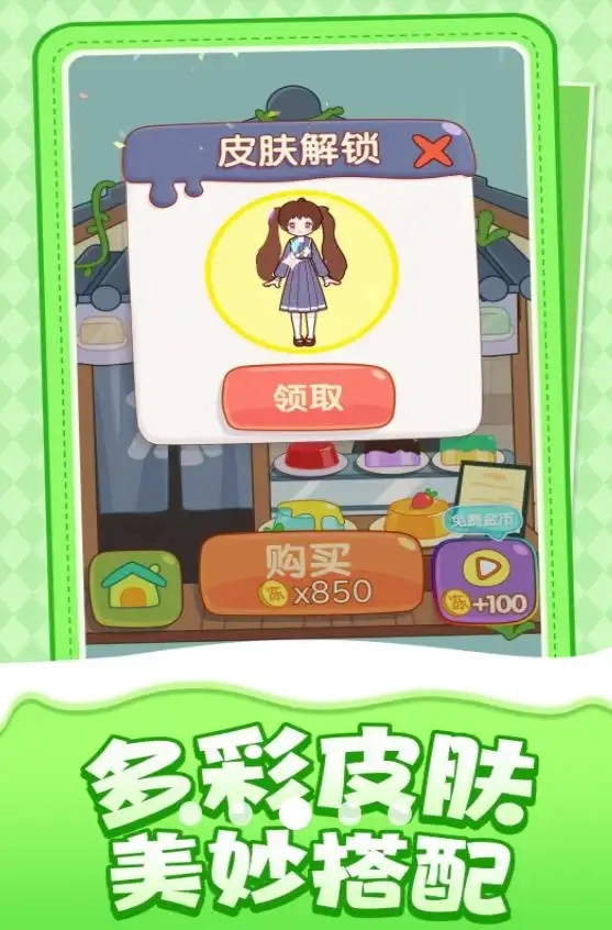 向前跳跃游戏无广告版