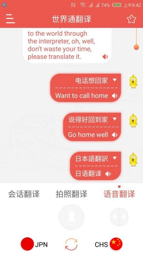 世界通原版图4
