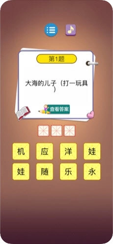 猜谜语达人红包版