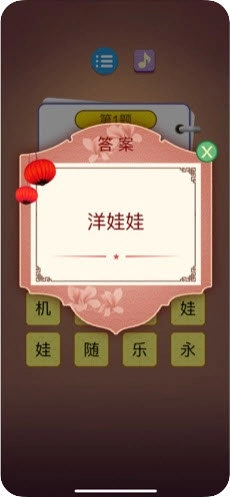 猜谜语达人红包版