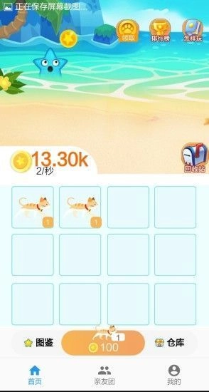 旅行小猫红包版(2)