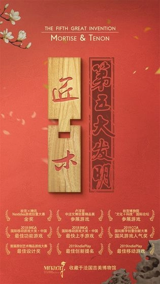 匠木安卓版安装包下载