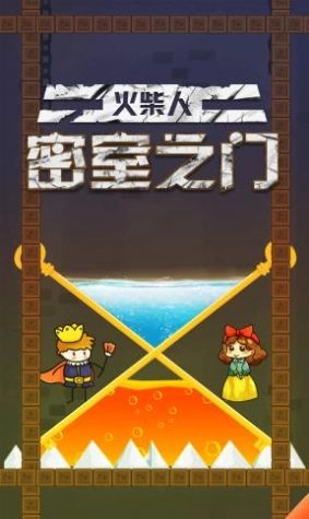 火柴人密室之门手游直装版(2)