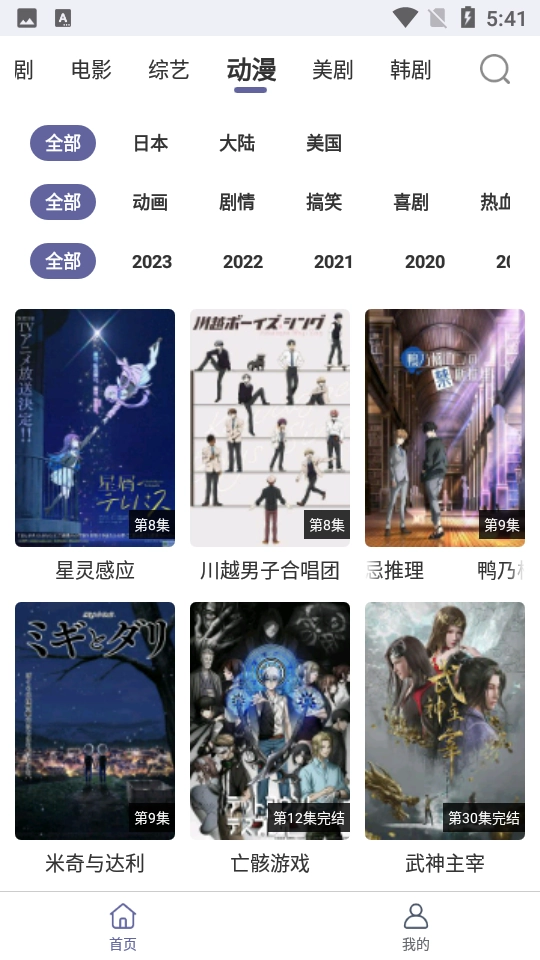 飞虫视频图4