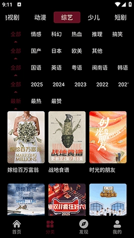 光影栈安卓免费版图3