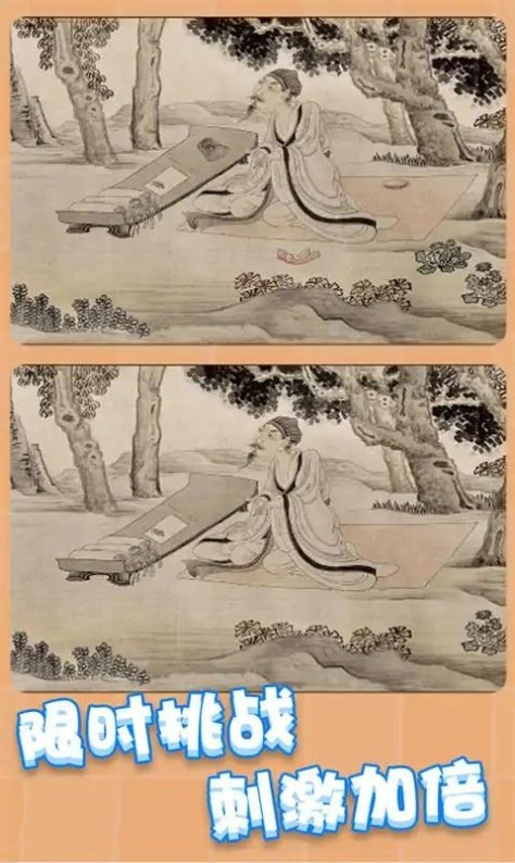 天天就爱找茬游戏官方最新版(3)