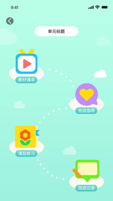 幼儿社教师端官方版图4