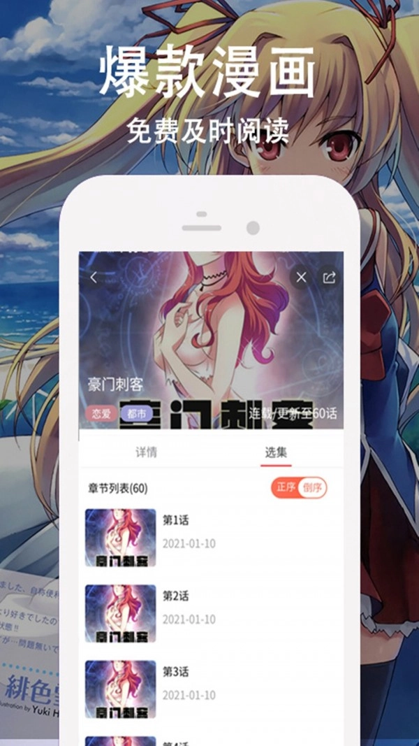 快番漫画安卓直装版图3