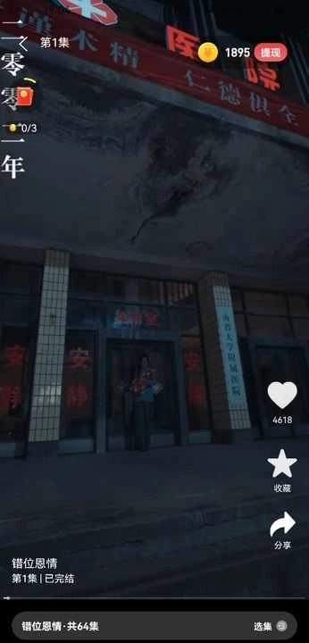 黄金小剧场最新免费版图3