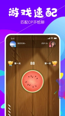 侧耳官方正版图2