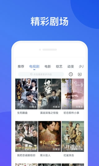 WTV影视大全通用版图2