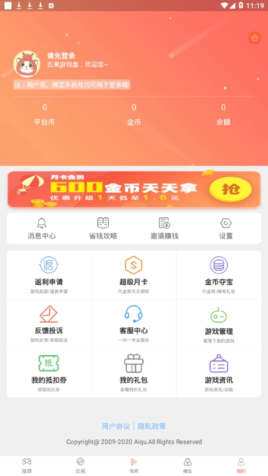 五果盒通用版图3