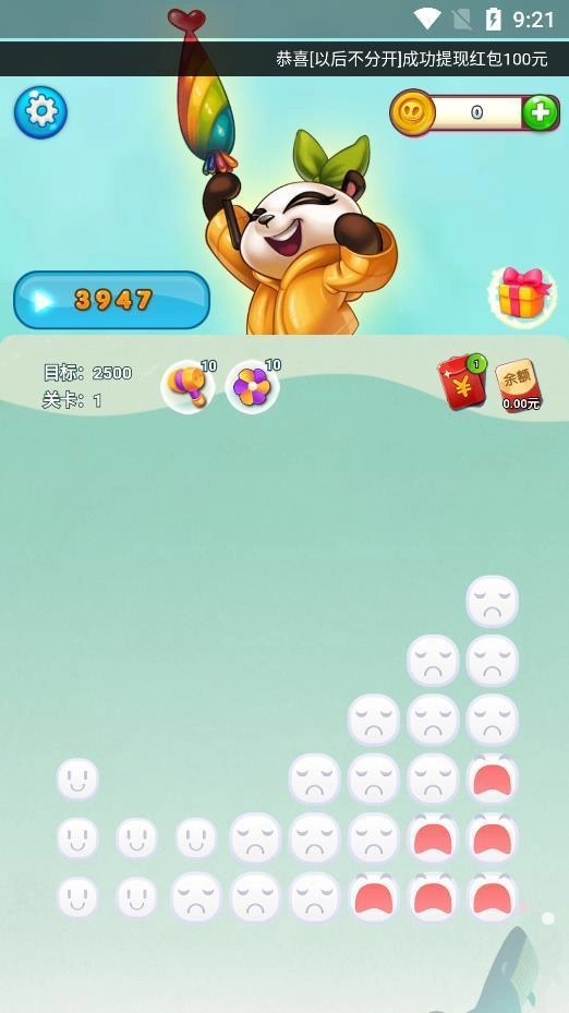 一瓢饮红包版(3)