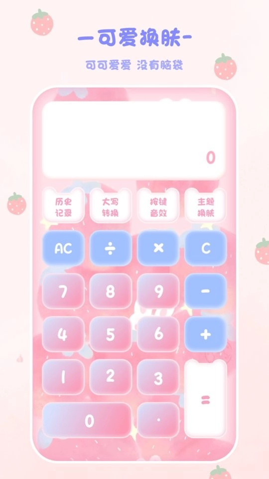 emmo计算器直装版图2