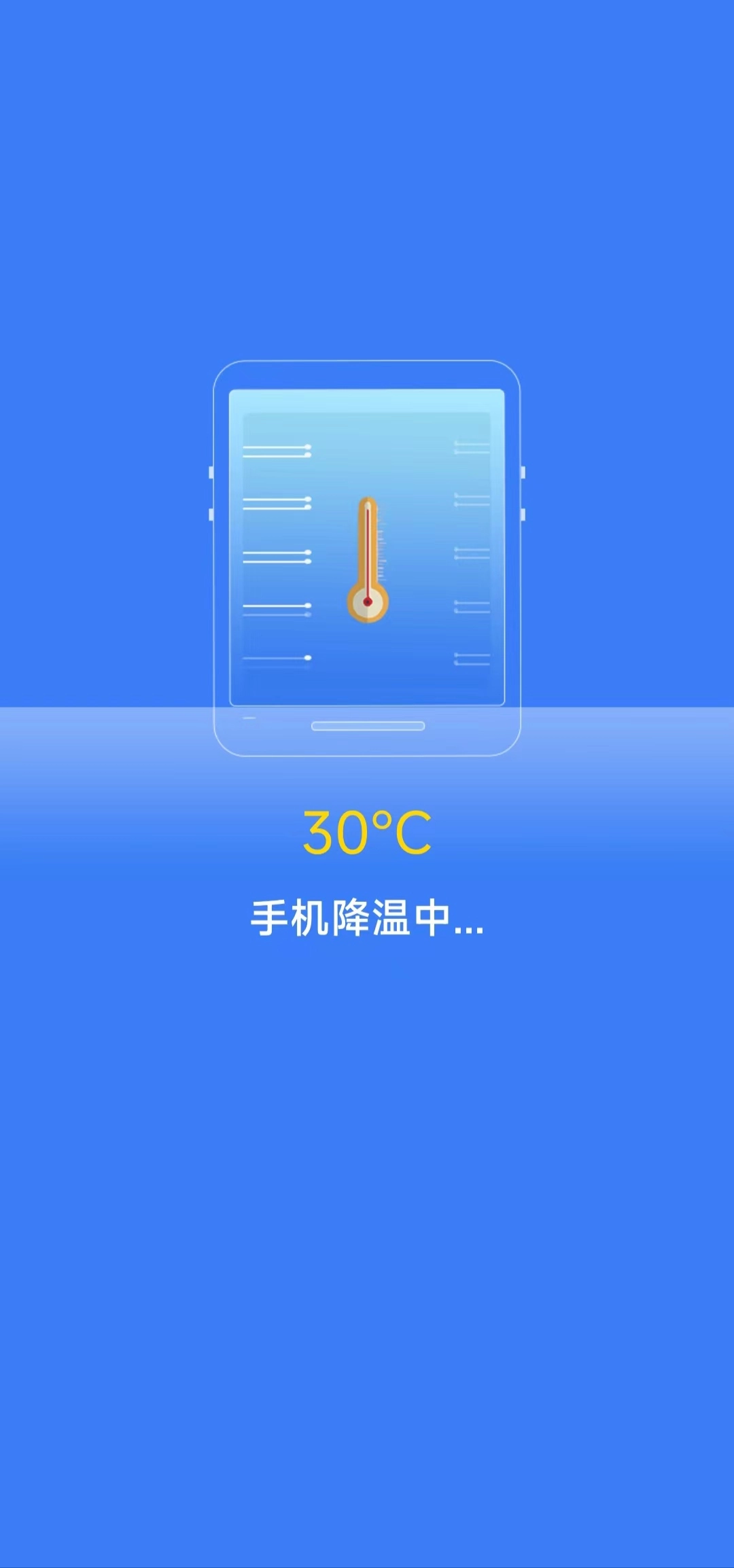 清理护盾安卓版图3