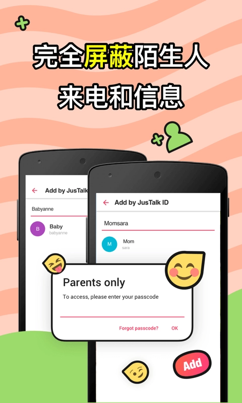 JusTalk Kids官方版
