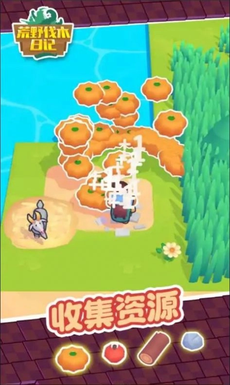 荒野伐木日記截圖2