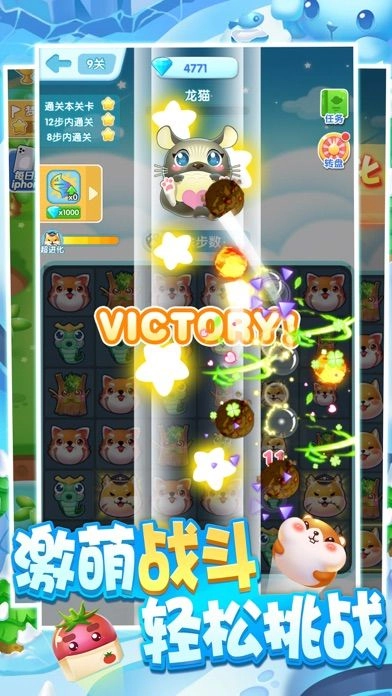 全民来捉宠原版(2)