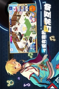 偶像梦幻祭日服basic版图3