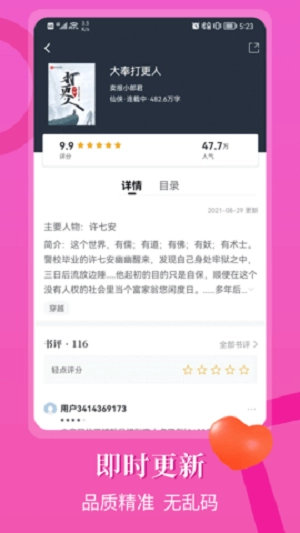 闪文书库免广告原版图2