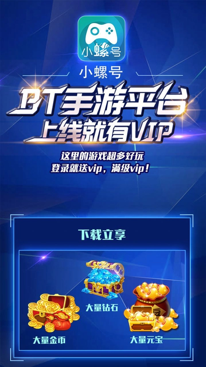 小螺号手机最新版图3